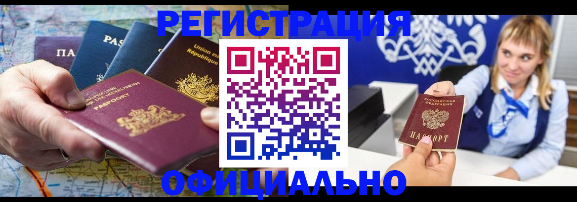 прописка в квартире в Оби